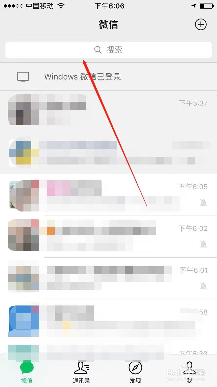 如何查看微信朋友圈中评论别人的消息