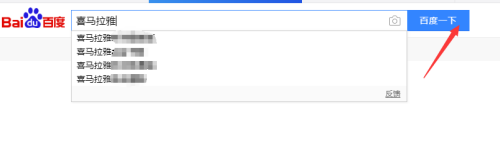 喜马拉雅如何查看自己的ID
