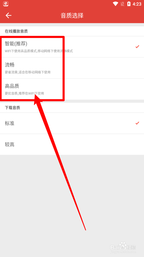 凤凰FM设置在线播放音质