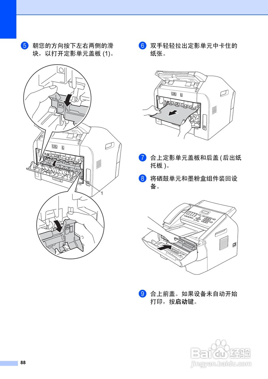 兄弟FAX2990一体机说明书:[10]
