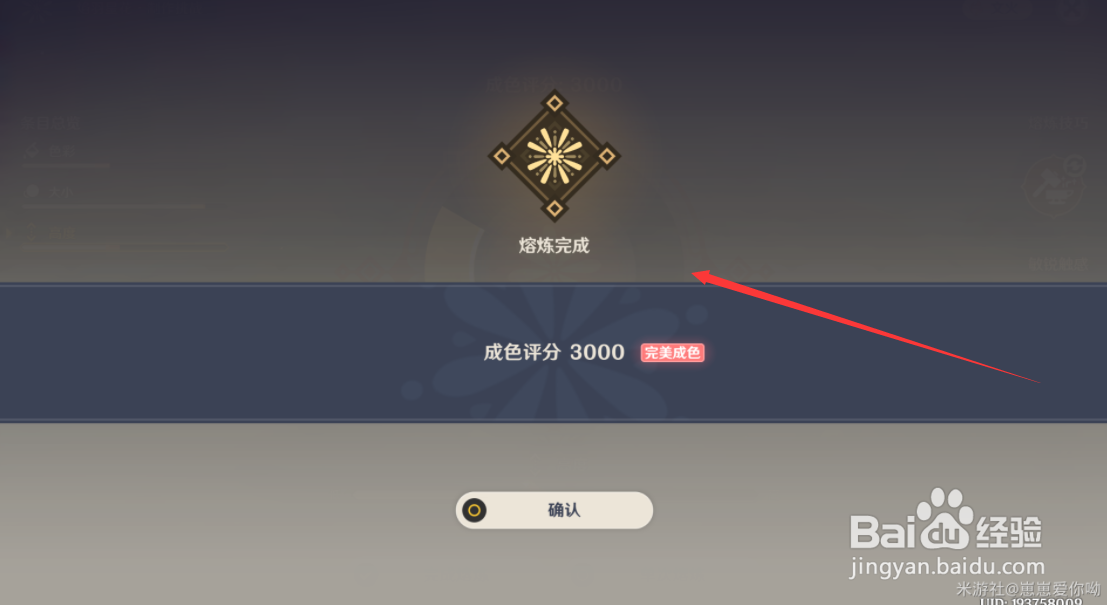 《原神》熔炼烟花活动攻略