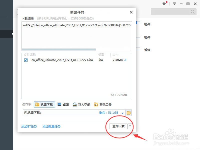 怎么下载office 2007