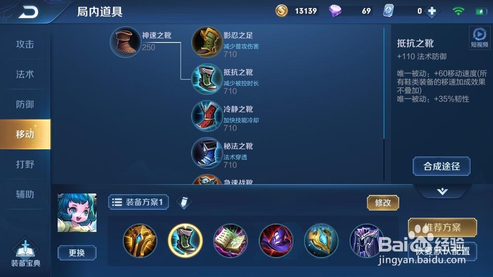 王者荣耀“蔡文姬”法辅出装