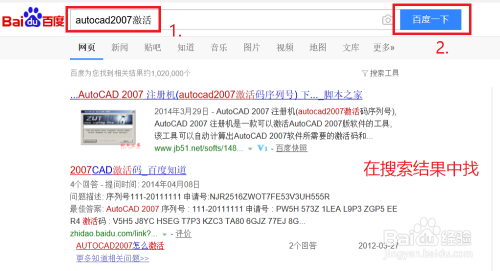 cad初级入门教程