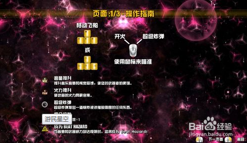 危险节奏怎么玩