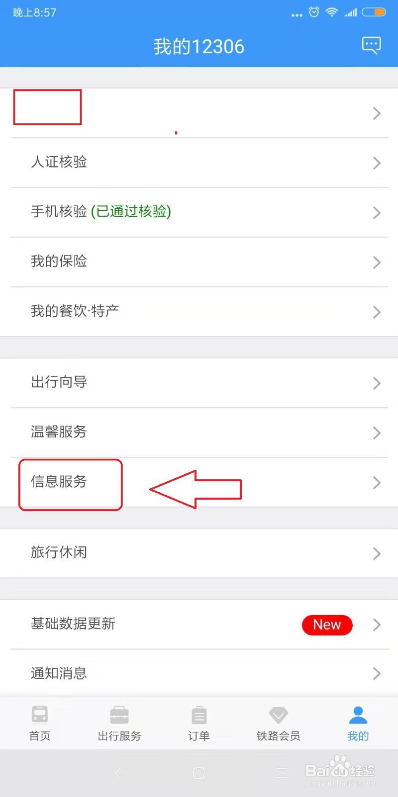 火车购票有哪些需要注意的制度？