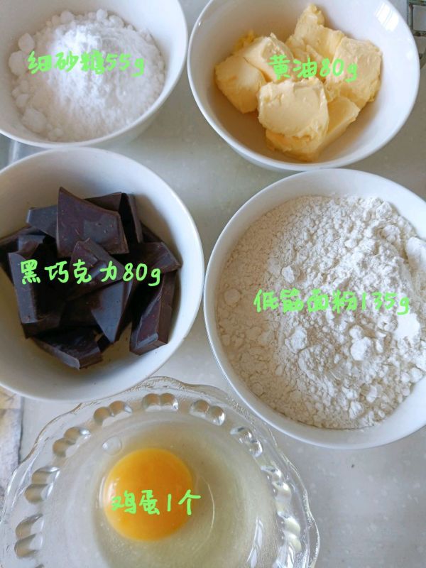 巧克力椰丝饼干