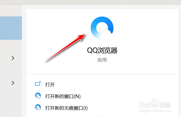 QQ浏览器如何取消在地址栏显示个人收藏