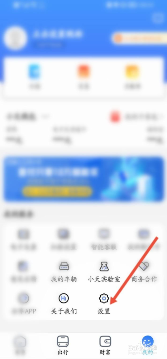 天府通怎么改手机号