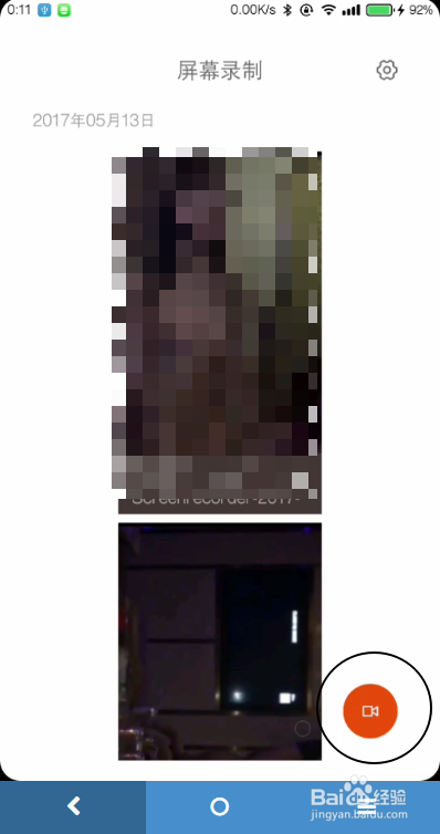 小米录屏怎么录制系统声音