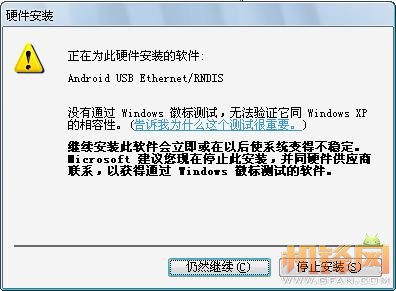 HTC G10通过USB连接PC共享宽带上网教程