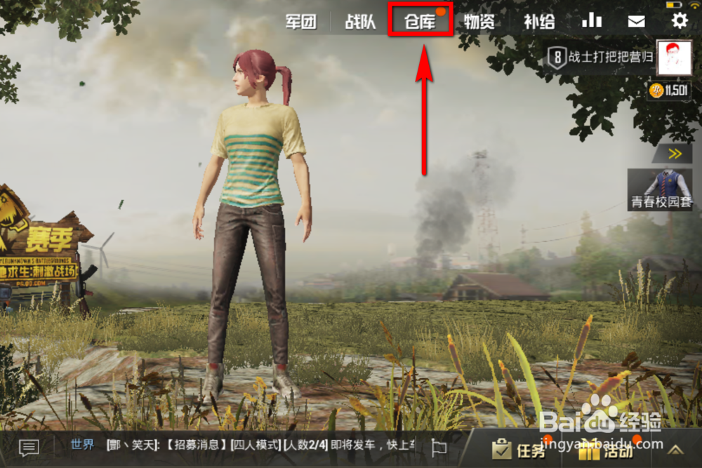 绝地求生刺激战场怎么获取更名卡