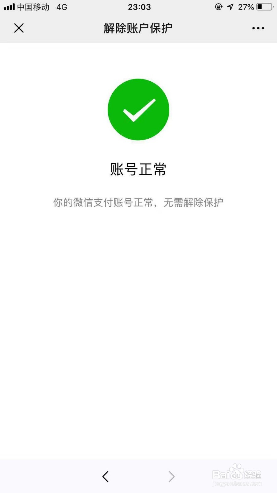 如何解冻资金账户