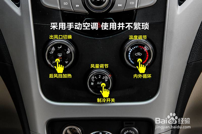 科鲁兹车空调按钮图解图片