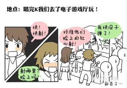 妮玛跟王小明的爱情故事