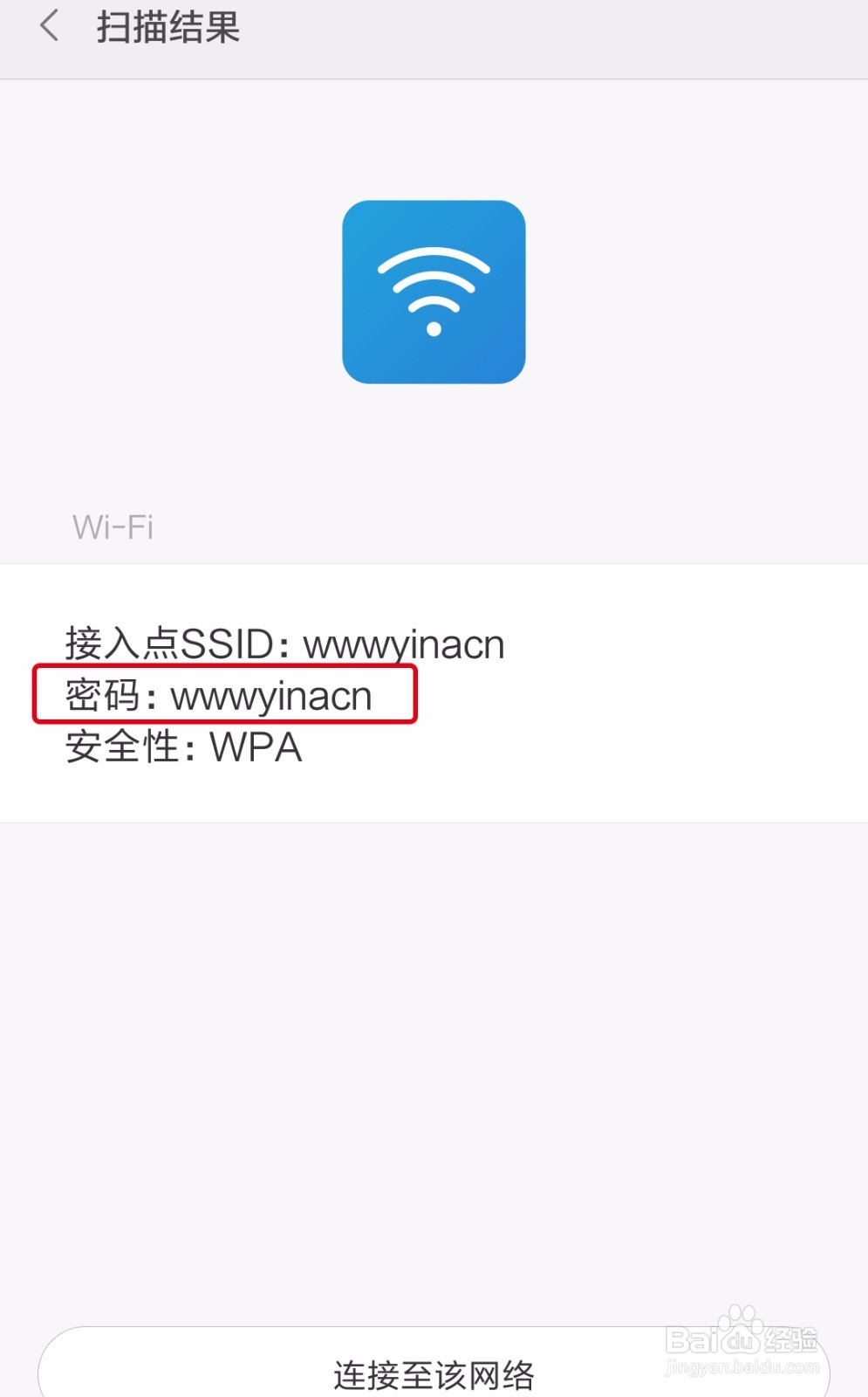小米手机怎么分享无线密码给好友？