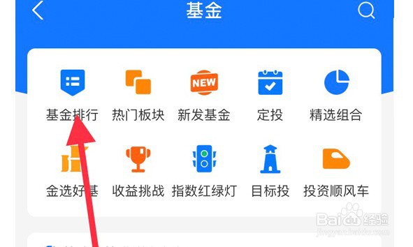 如何用支付宝购买基金