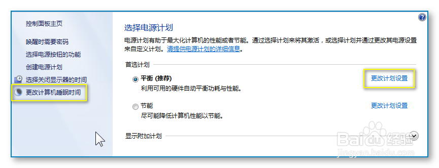 C盘空间不足的杀手——关闭Win7的休眠功能