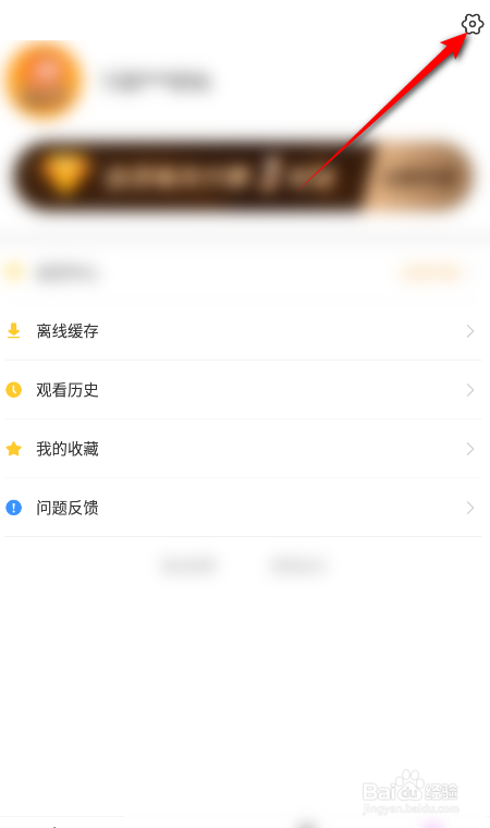 风行视频极速版怎么关闭跳过片头片尾