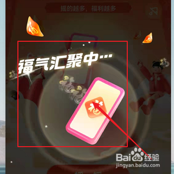 如何摇一摇得福卡
