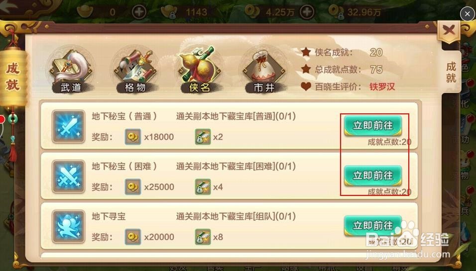 热血江湖手游试玩