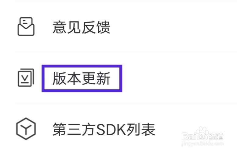 高效省电王怎么进行版本更新