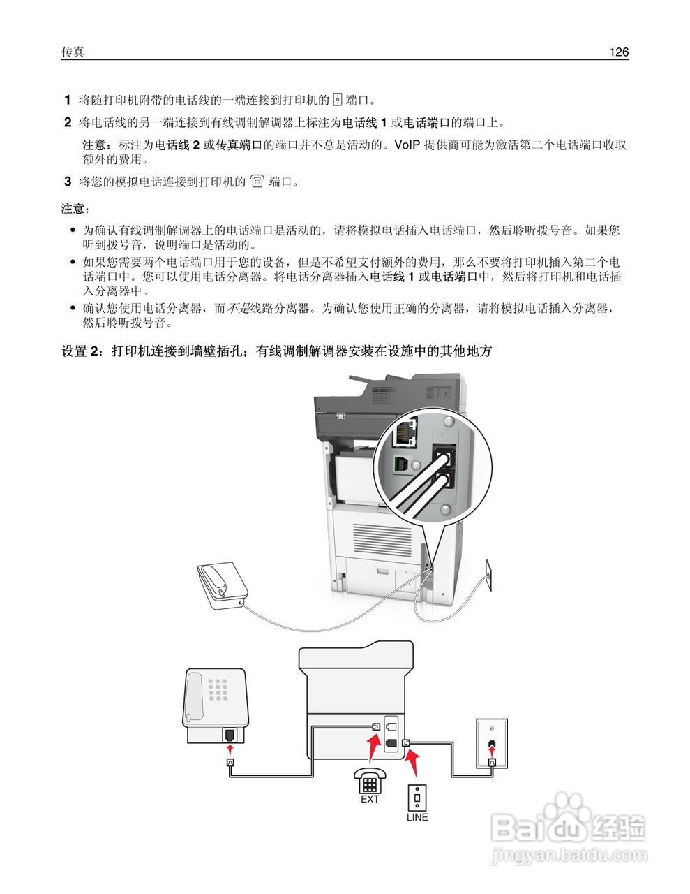 利盟MX812彩色打印机说明书:[13]