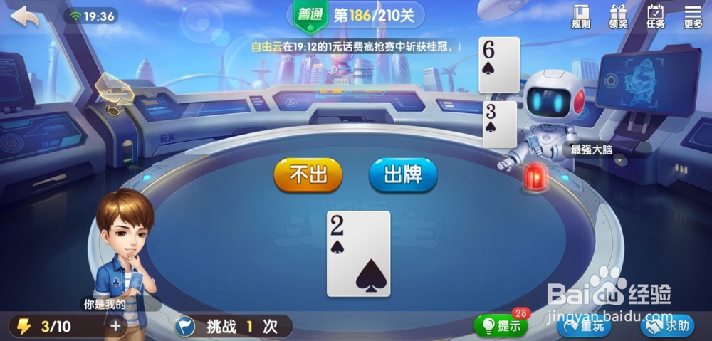 腾讯欢乐斗地主残局普通第186-187关怎么过关