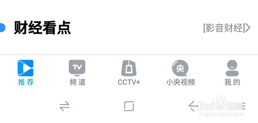如何在手机上观看电视同步节目