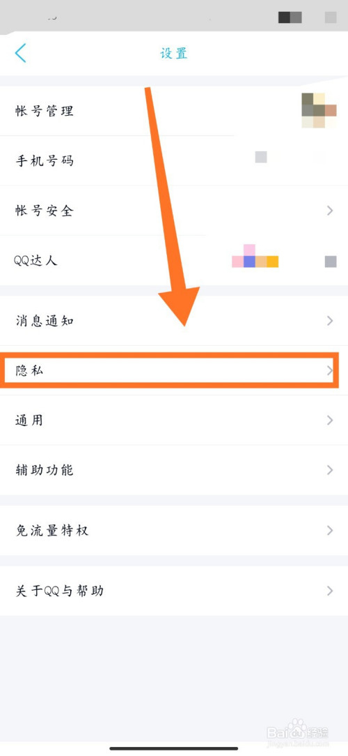 qq怎么设置私人空间=怎么设置个人空间权限