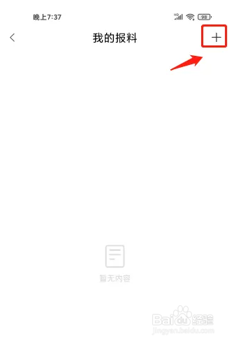 冀云app如何发表文章