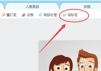 如何用美图秀秀弄掉相片中的人?