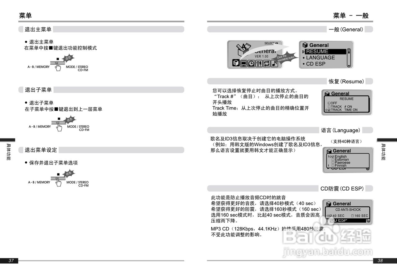 艾利和iMP-900 MP3播放器使用说明书:[2]