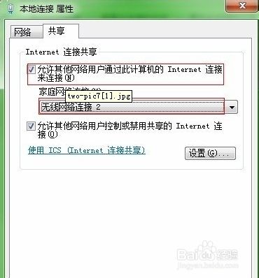 笔记本怎么当无线路由器使用让手机wifi连接上网