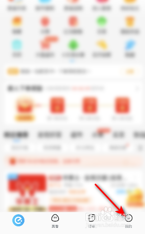 饿了么订阅消息怎么关闭