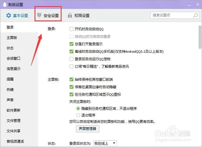QQ群文件下载有风险无法下载，怎么办？