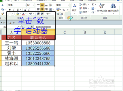 如何在excel中快捷操作（2）