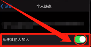 热点分享在哪里打开