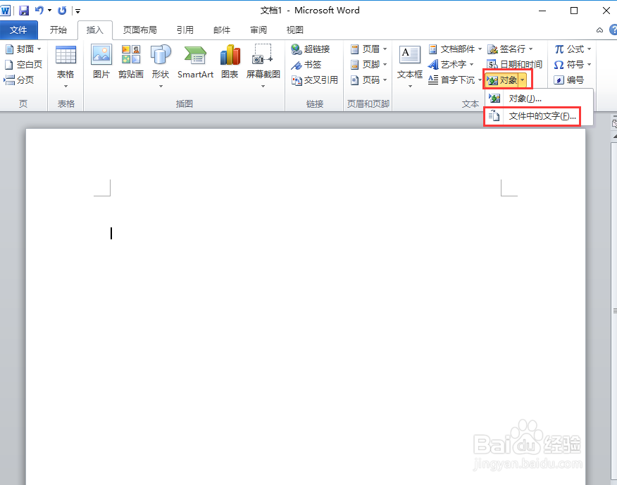 word如何合并多个文档多个文档如何变成一个