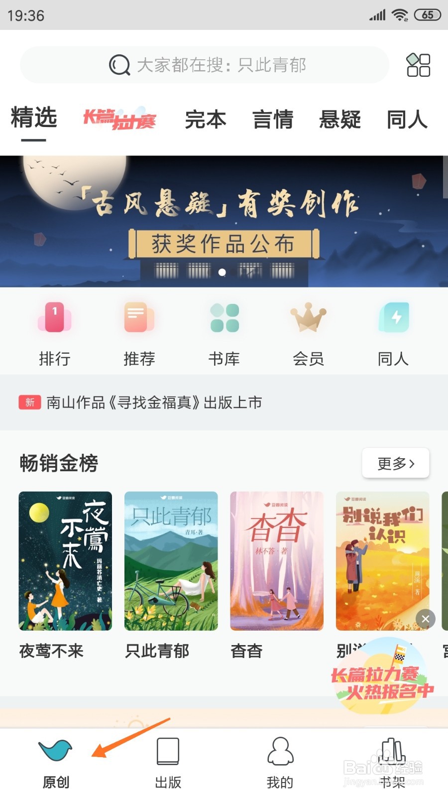 豆瓣阅读中怎么查看狗尾巴的守护