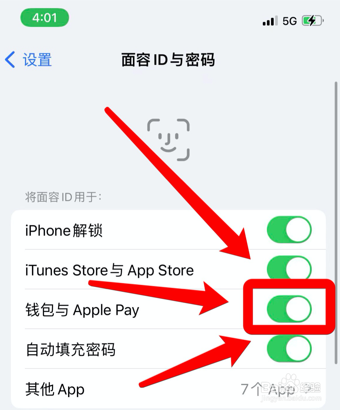 苹果13面容支付怎么设置
