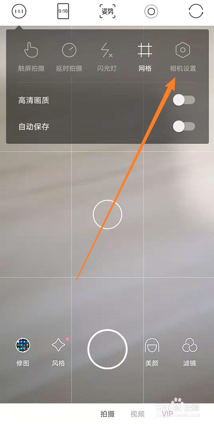 轻颜相机如何修改图片保存路径