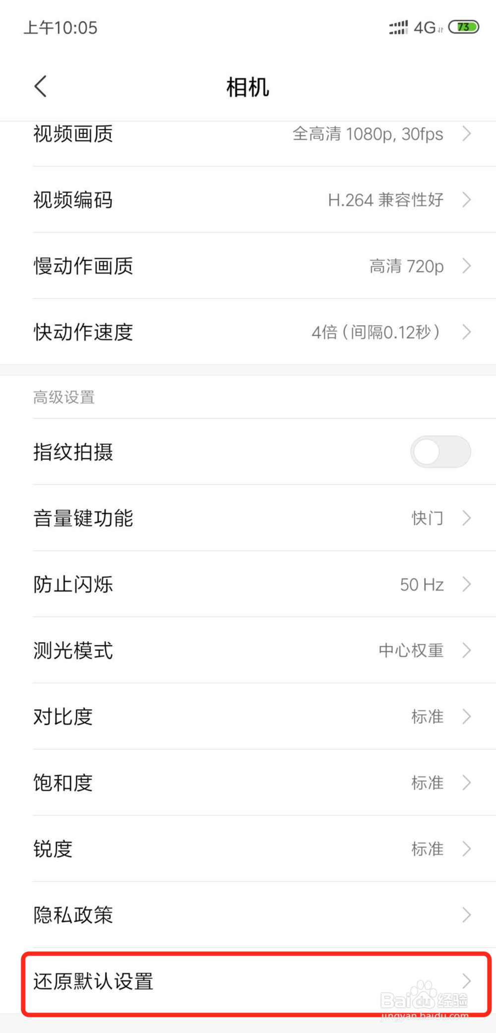 如何修复小米相机故障