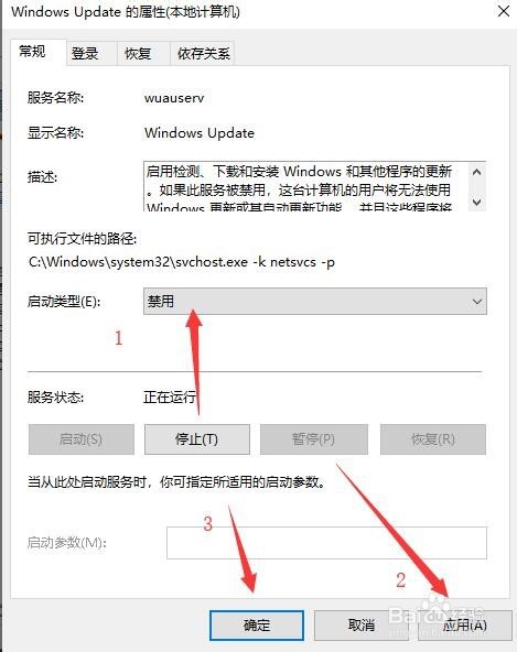 怎么关闭Windows更新，彻底关闭win更新几种方法