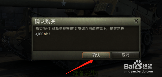 坦克世界战争债券怎么兑换