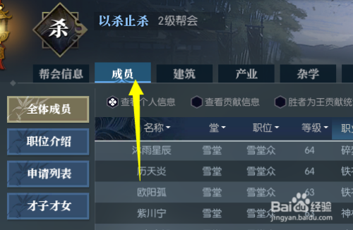 逆水寒怎么传功帮派传功有什么用