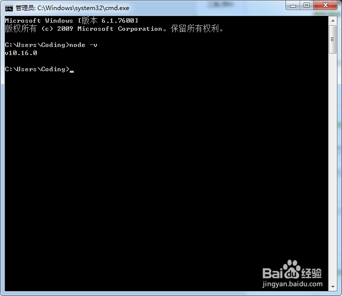 Windows下如何更新、升级node