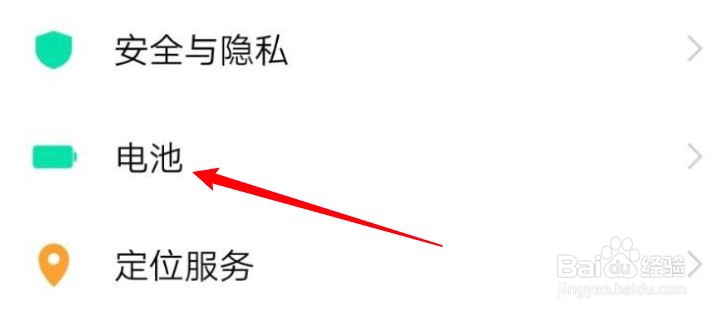 vivo手机怎么设置显示电量百分比