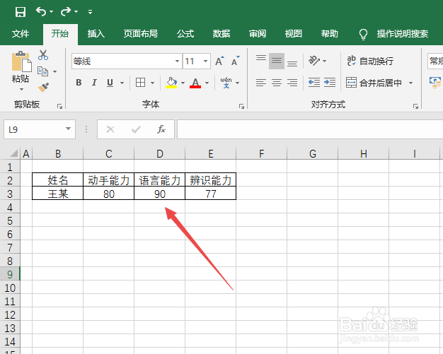 excel2019如何制作漏斗图