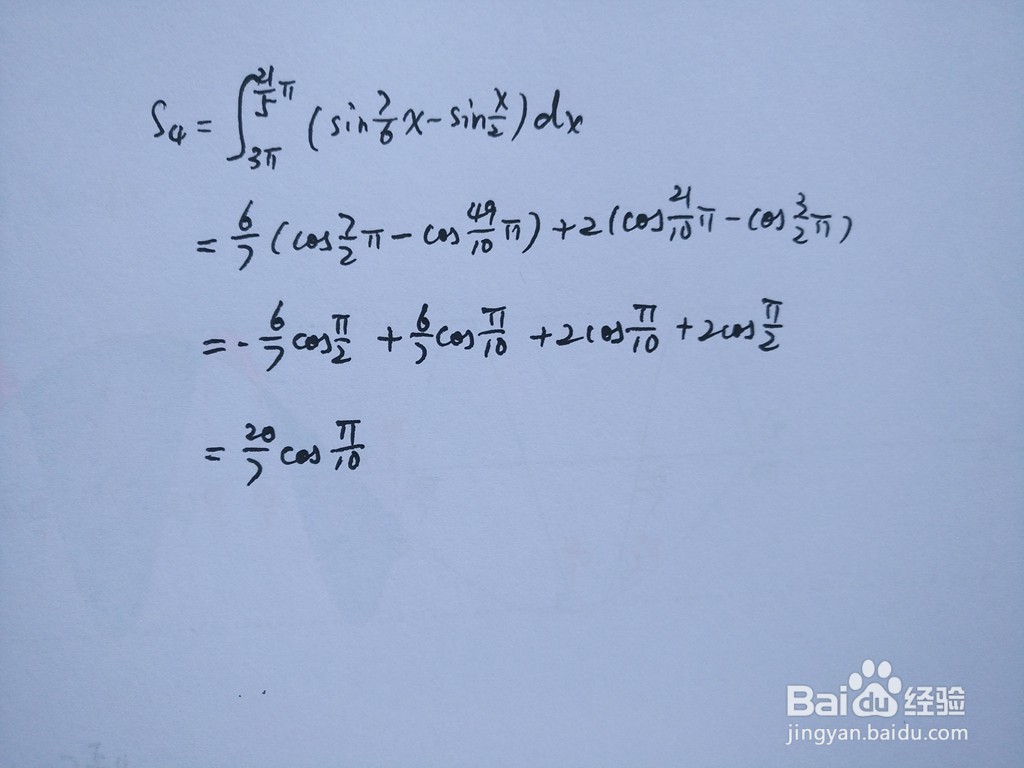 函数y=sinx/2与y=sin7x/6围成区域面积计算